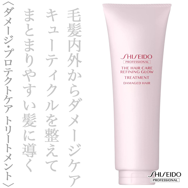 資生堂プロフェッショナル ザ･ヘアケア リファイニンググロウ トリートメント 250g