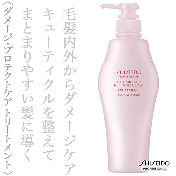 資生堂プロフェッショナル ザ･ヘアケア リファイニンググロウ トリートメント 500g