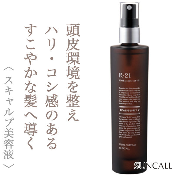 サンコール R-21 スキャルプサプリ V 115ml