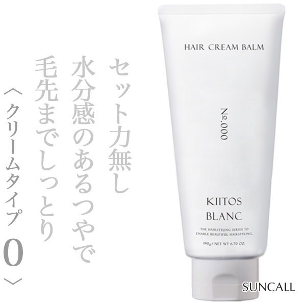 サンコール キートス ブラン ヘアクリームバーム0 190g