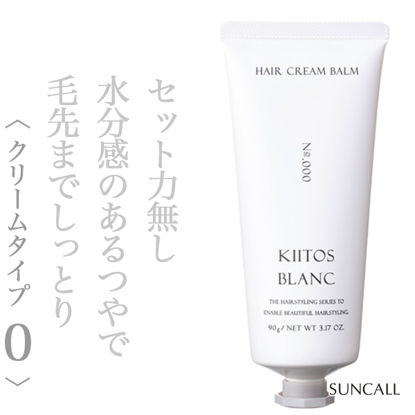 サンコール キートス ブラン ヘアクリームバーム0 90g
