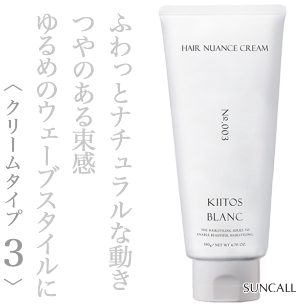 サンコール キートス ブラン ヘアニュアンスクリーム3 190g
