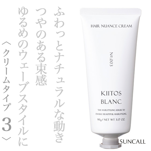 サンコール キートス ブラン ヘアニュアンスクリーム3 90g