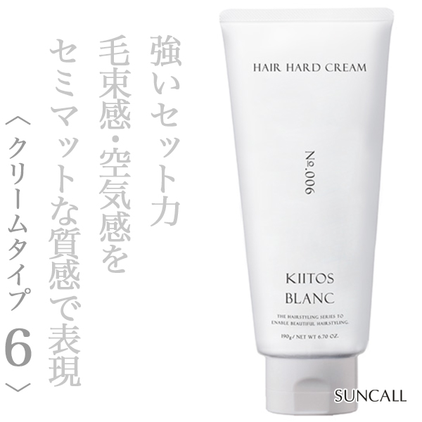 サンコール キートス ブラン ヘアハードクリーム6 190g