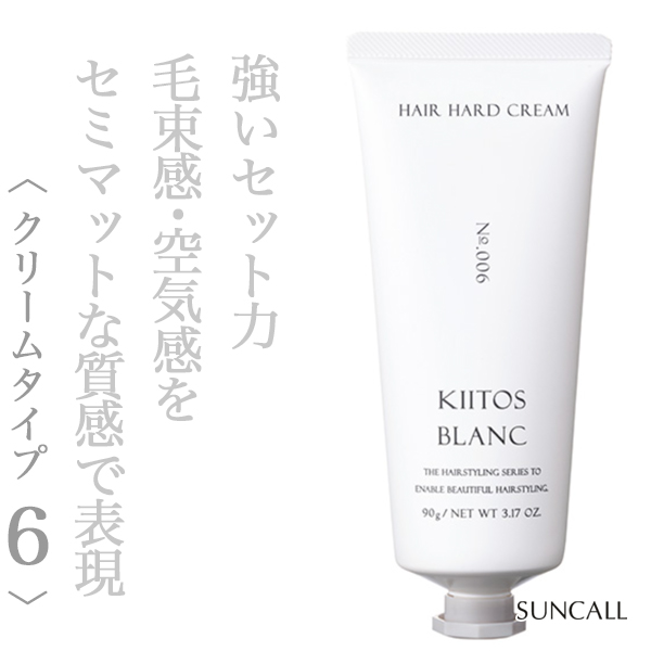サンコール キートス ブラン ヘアハードクリーム6 90g