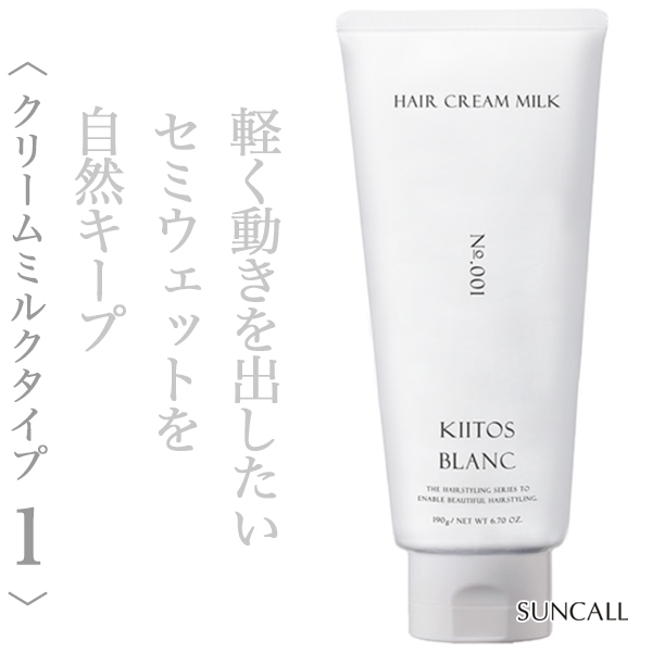 サンコール キートス ブラン ヘアクリームミルク1 190g