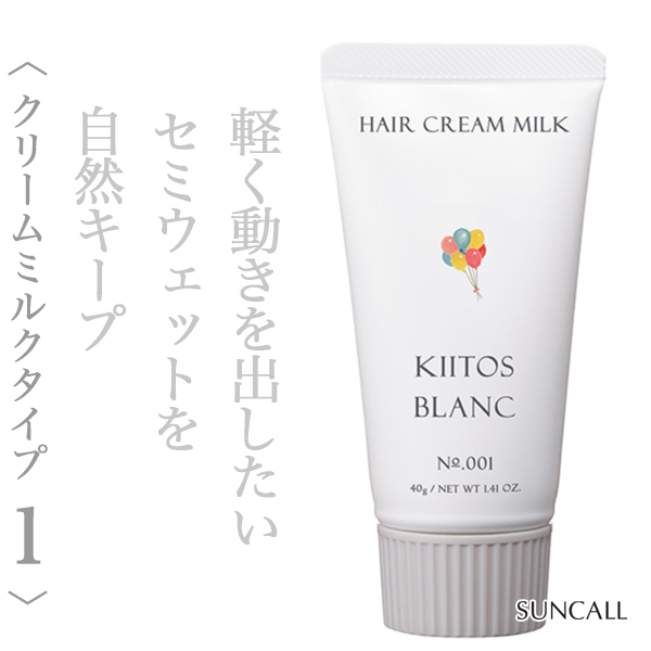 サンコール キートス ブラン ヘアクリームミルク1 40g