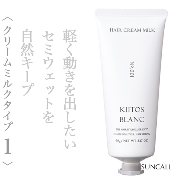 サンコール キートス ブラン ヘアクリームミルク1 90g
