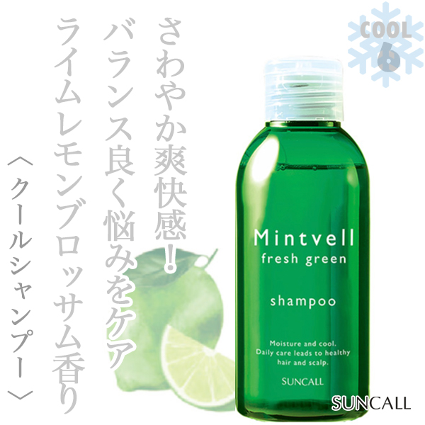 サンコール ミントベル フレッシュグリーン シャンプー 50ml