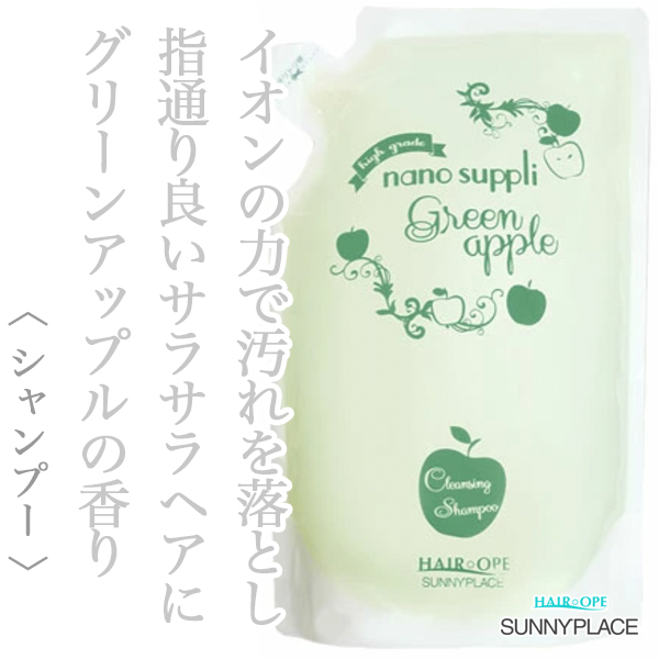 サニープレイス ハイグレード ナノサプリ シャンプー アップル 800ml×5