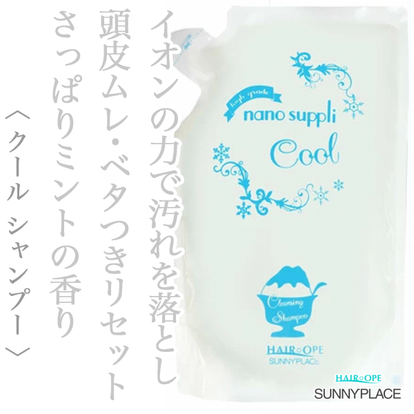 サニープレイス ハイグレード ナノサプリ シャンプー 清涼 800ml×5