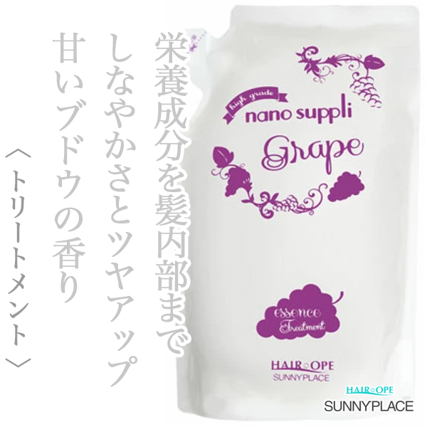 サニープレイス ハイグレード ナノサプリ エッセンス トリートメント グレープ 800ml×5