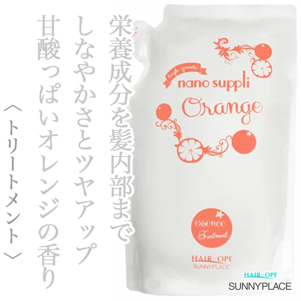 サニープレイス ハイグレード ナノサプリ エッセンス トリートメント オレンジ 800ml×5