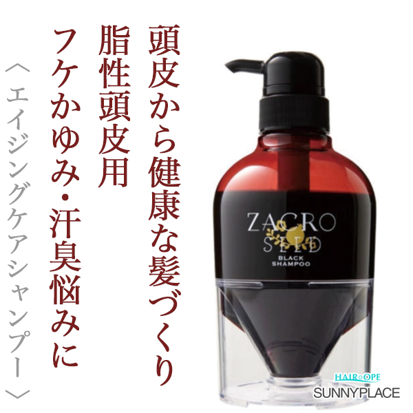 サニープレイス 輝髪ザクロシード　ブラックシャンプー 300ml