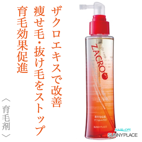 サニープレイス 薬用ザクローペリ 120ml