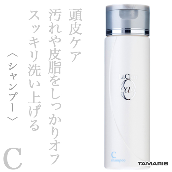 タマリス ラクレアオー シャンプーC クリアフレッシュ 200ml