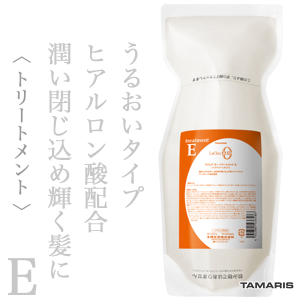 タマリス ラクレアオー トリートメントE エモリエント リペア 600g