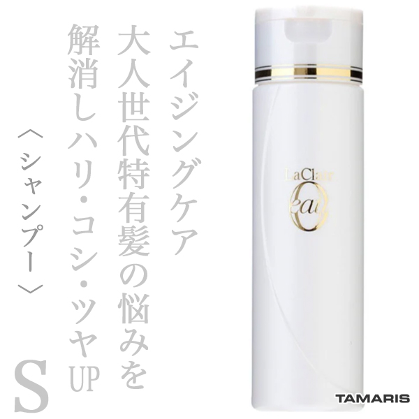 タマリス ラクレアオー シャンプーS スムースフレッシュ 200ml