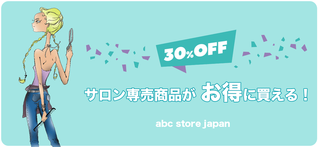 30％OFF