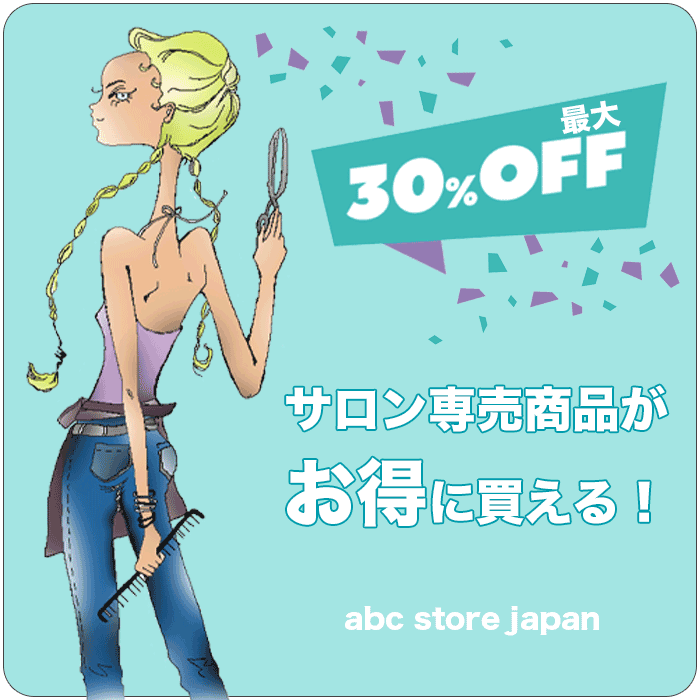 商品最大30％OFF