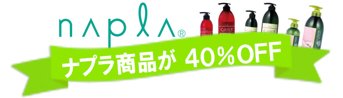 お買い得 最安値 特価品 格安商品のシャンプー トリートメント多く揃えてお待ちしています
