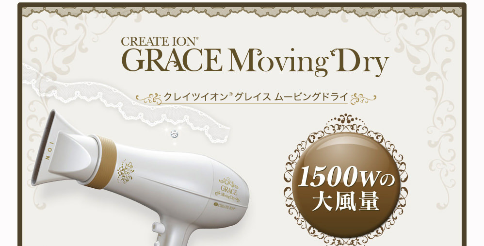 CREATE ION PROFESSIONAL ヘアドライヤー CREATE ION プロフェッショナル ヘアドライヤー CREATE ION