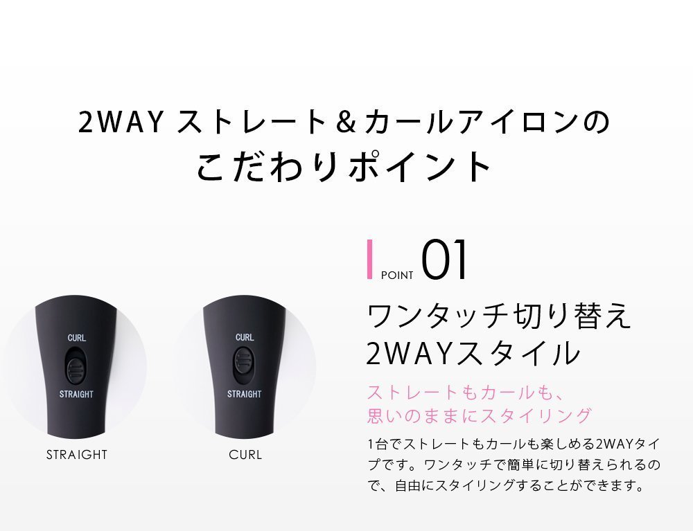 Salonia サロニア 2wayストレート カール 32mm ヘアアイロン プロ仕様 限定カラー ゴールド のヘアケア通販