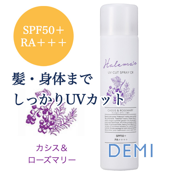 デミ ハレマオ Uvカットスプレーcr 80g のヘアケア通販 デミ ハレマオ Uvカットスプレーcr 80g のヘアケア通販