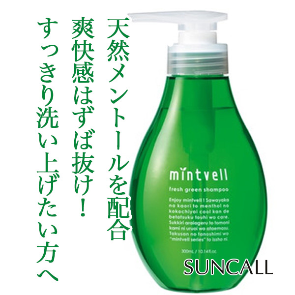 サンコール ミントベル フレッシュグリーン シャンプー 300ml のヘアケア通販