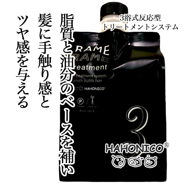 ハホニコ ザ ラメラメ トリートメントno 3 1000g のヘアケア通販
