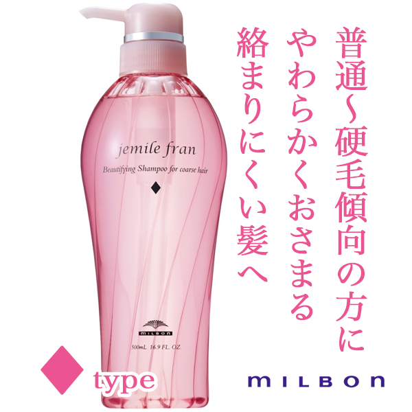 ミルボン ジェミールフラン シャンプー ダイヤ 500ml ポンプ のヘアケア通販