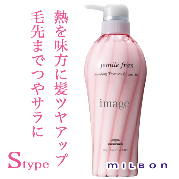 ミルボン ジェミールフラン ヒートグロス ヘアトリートメントS 500g(ポンプ)--のヘアケア通販