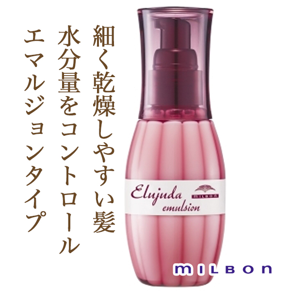 ミルボン ディーセス エルジューダ エマルジョン 1g のヘアケア通販