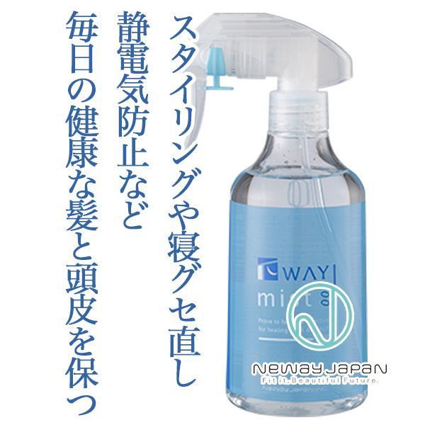 ニューウェイジャパン パイウェイ ミストエクストラ 300ml のヘアケア通販