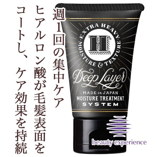 ビューティーエクスペリエンス ディープレイヤー H 40g のヘアケア通販 ビューティーエクスペリエンス ディープレイヤー H 40g のヘアケア通販
