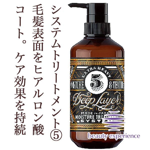 ビューティーエクスペリエンス ディープレイヤー 5r 470g のヘアケア通販 ビューティーエクスペリエンス ディープレイヤー 5r 470g のヘアケア通販