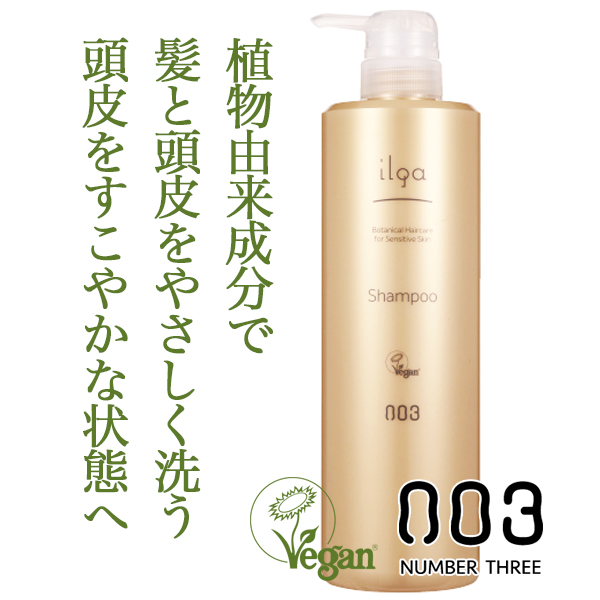 ナンバースリー イルガ 薬用シャンプー 660ml ポンプ のヘアケア通販