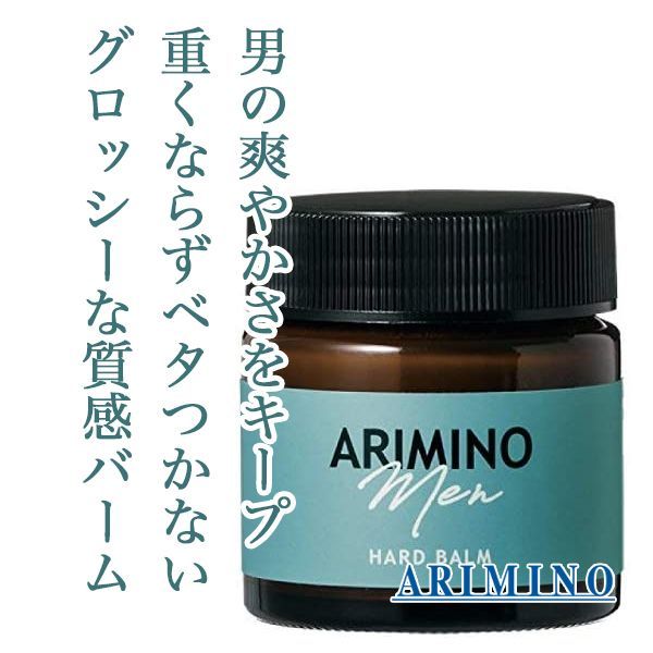 アリミノ メン ハード バーム 60g のヘアケア通販