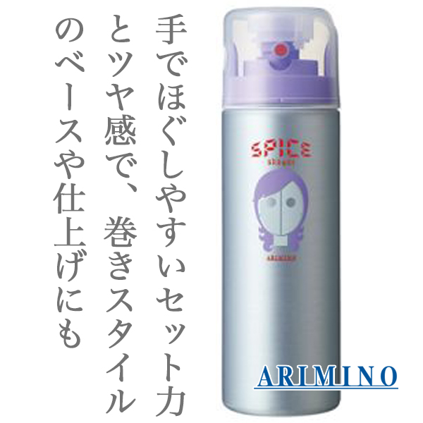 アリミノ スパイスシャワー カールスタイル180ml のヘアケア通販 アリミノ スパイスシャワー カールスタイル180ml のヘアケア通販