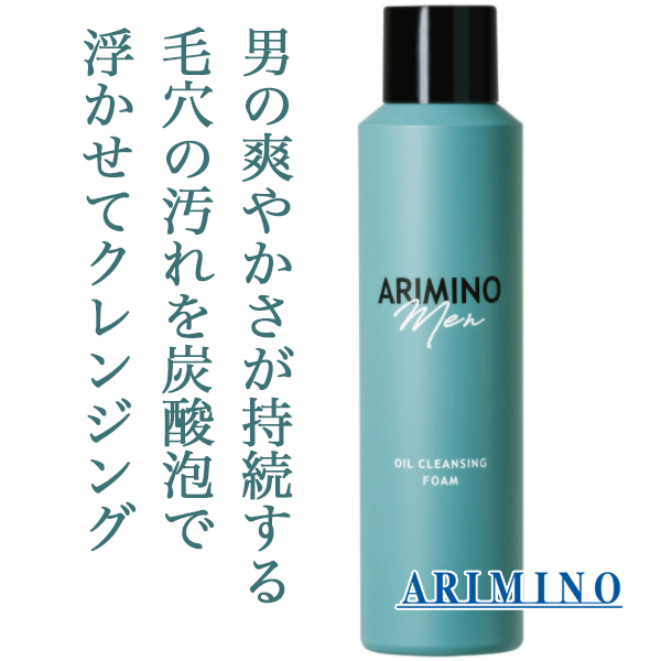 アリミノ メン オイルクレンジング フォーム 180g のヘアケア通販