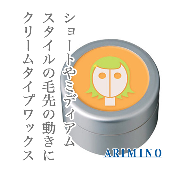 アリミノ スパイスシスターズ ソフトワックス35g--のヘアケア通販