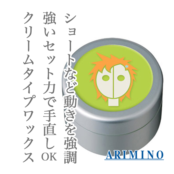アリミノ スパイスシスターズ