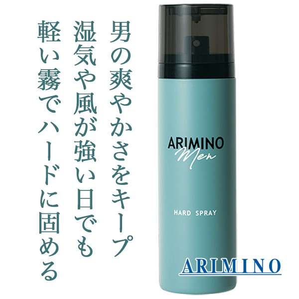 アリミノ メン ハード スプレー 160g のヘアケア通販
