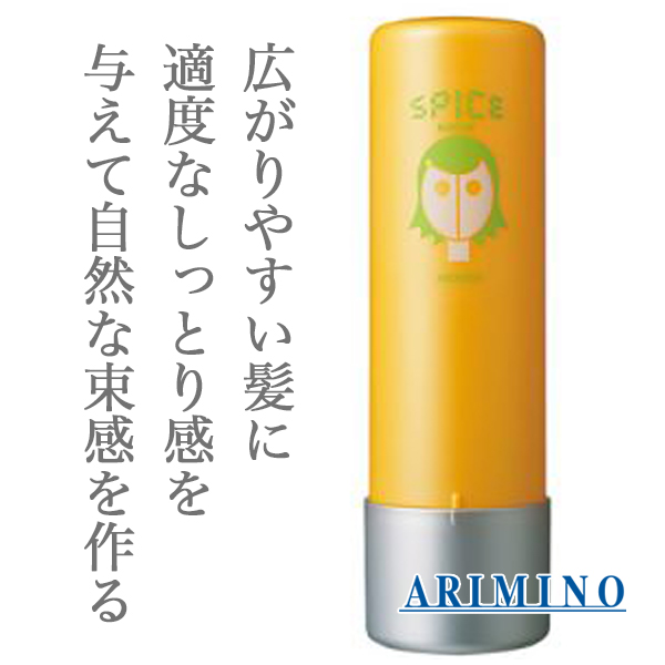 アリミノ スパイスウォーター ソフトワックス0ml のヘアケア通販