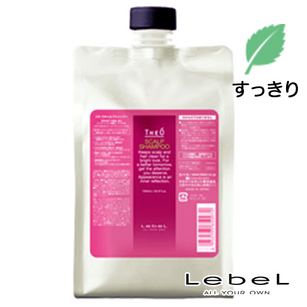 ルベル ジオ スキャルプ シャンプー 1000ml レフィル のヘアケア通販