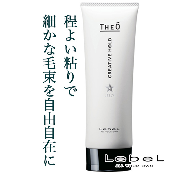 ルベル ジオ ジェリー クリエイティブホールド 120ml--のヘアケア通販