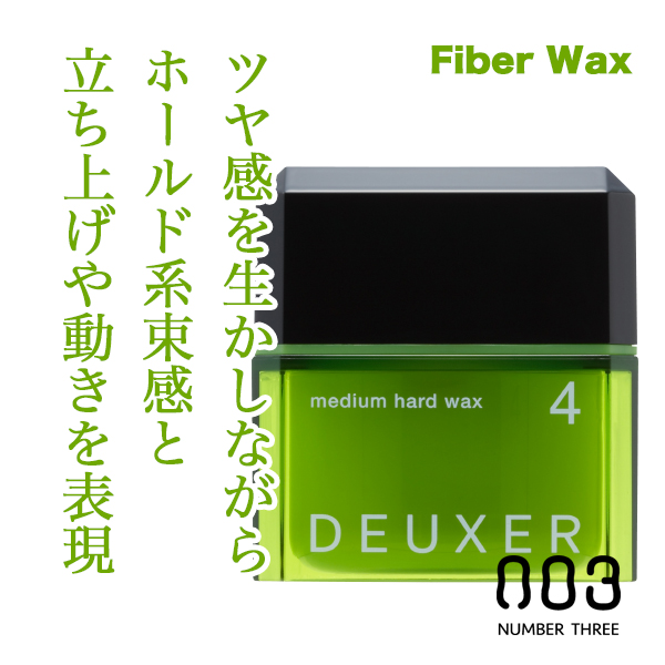 ナンバースリー デューサー ミディアムハードワックス4 80g--のヘアケア通販