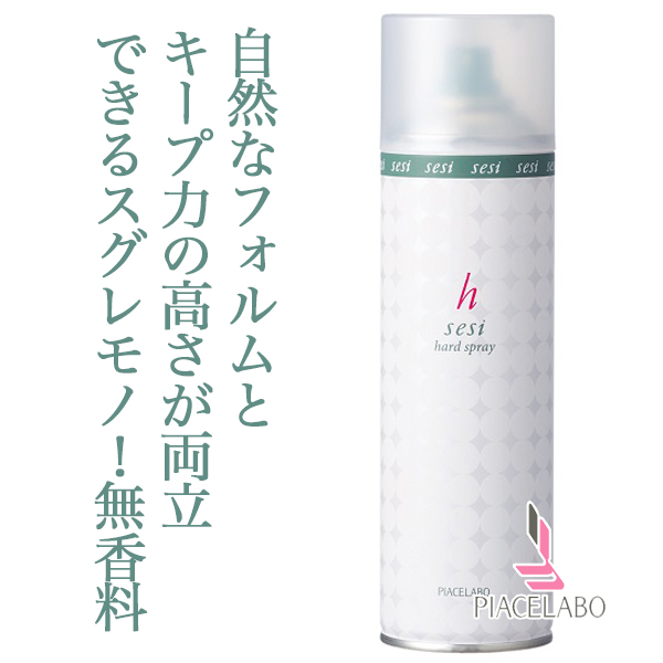 人気特価 セシー ハードフォーム 300g