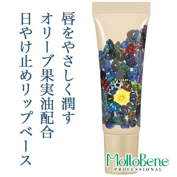 モルトベーネ ロレッタ 光の種 保湿用リップエッセンス 日やけ止め 10g のヘアケア通販