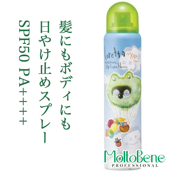 モルトベーネ ロレッタ お日さまなかよしuvケアシュー 80g のヘアケア通販